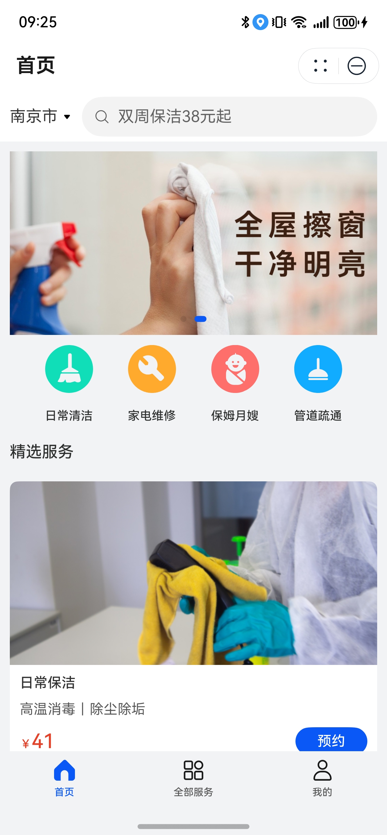 首页
