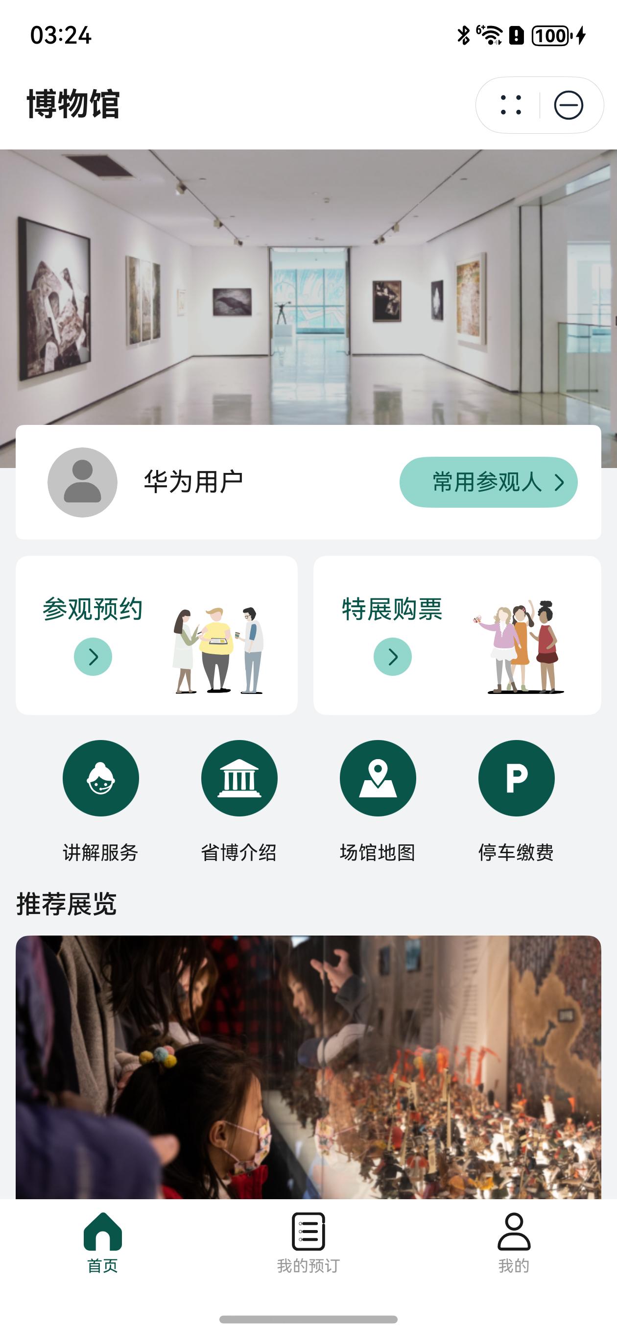 首页