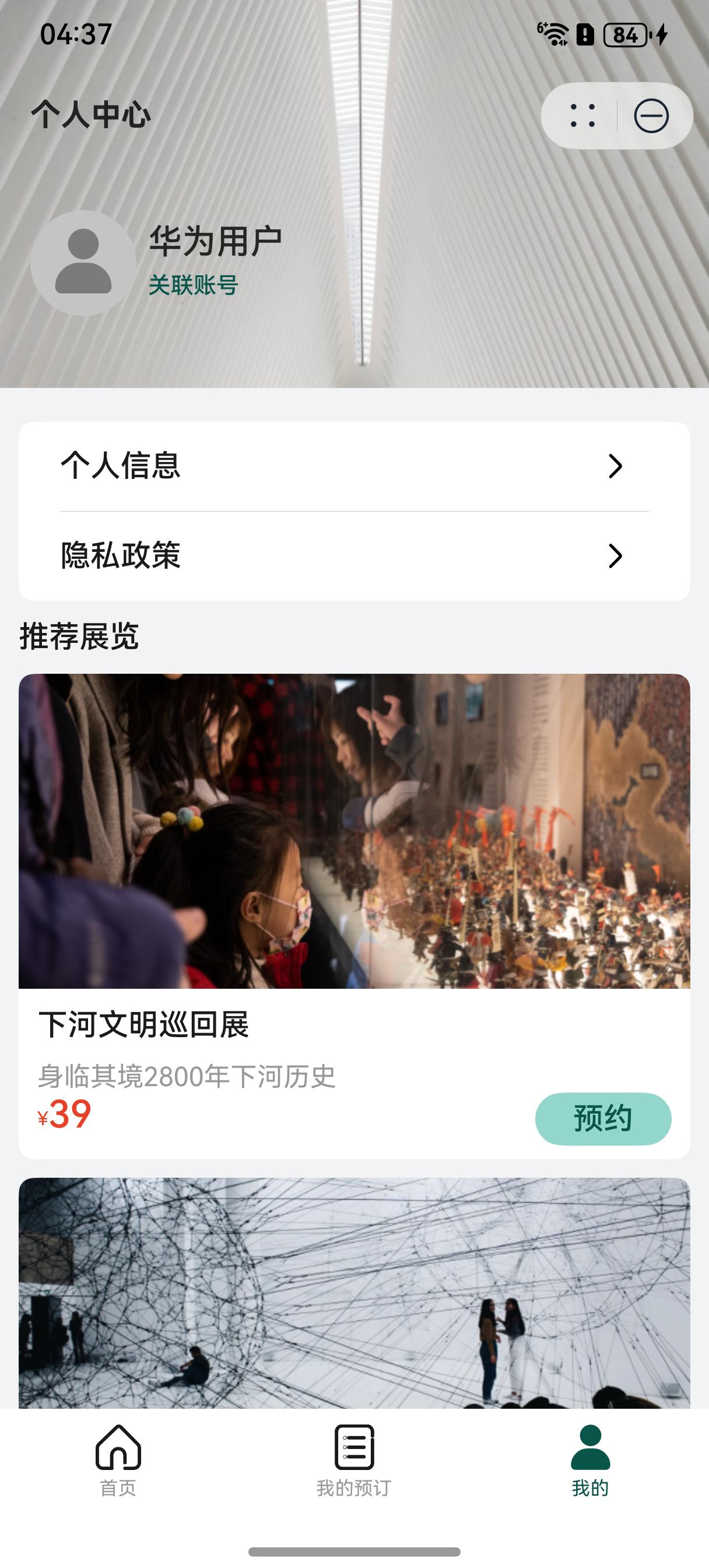 我的