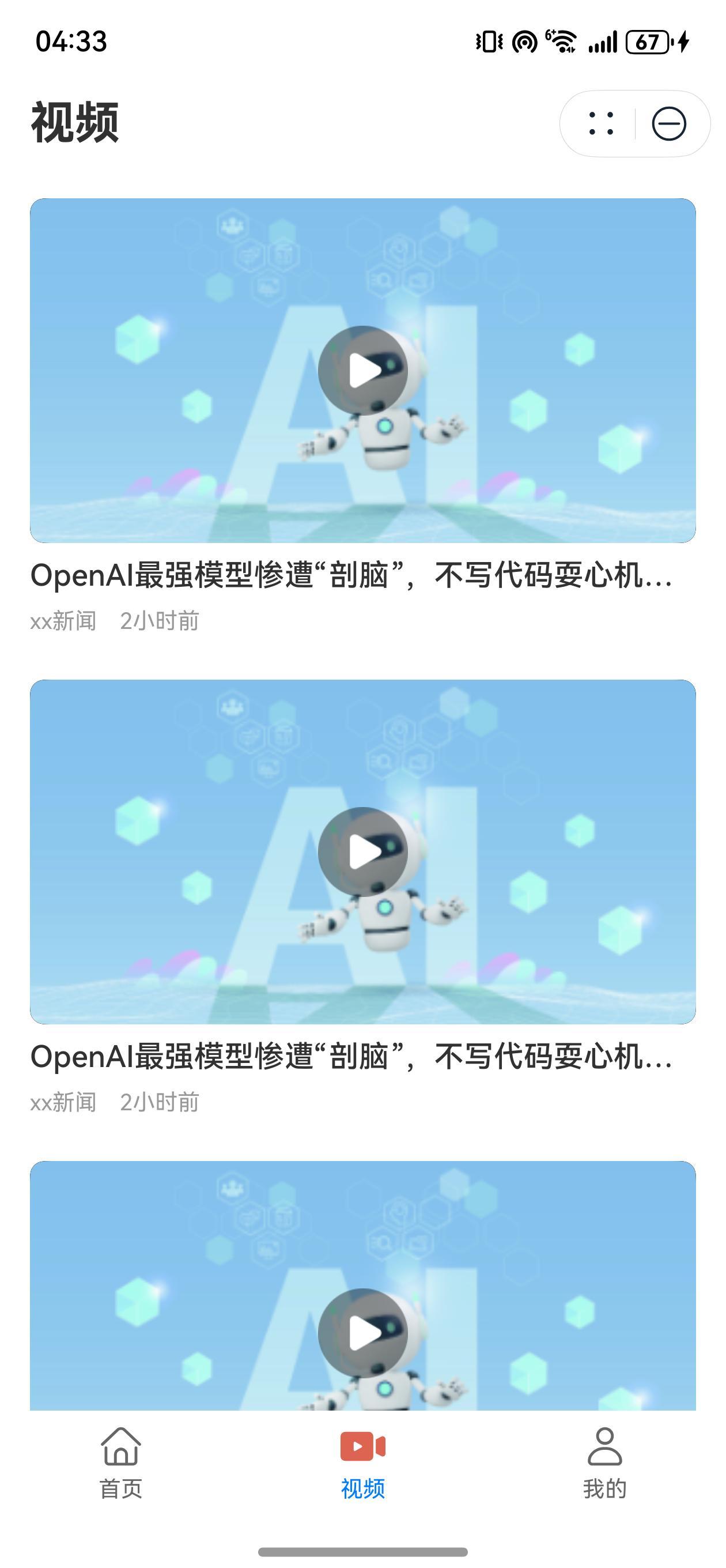 视频
