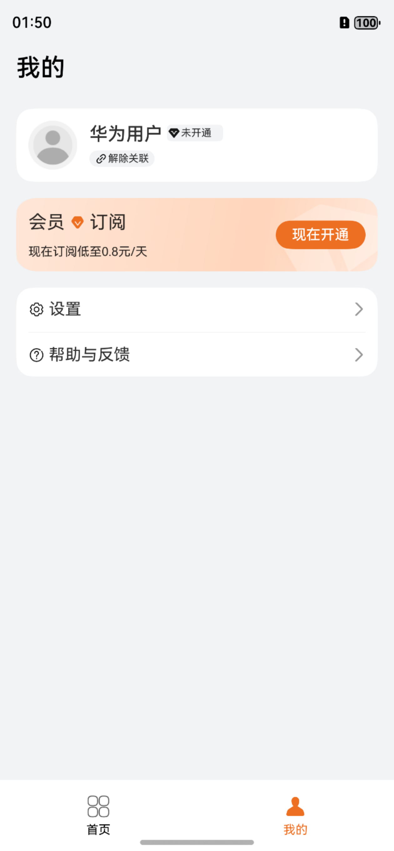 我的