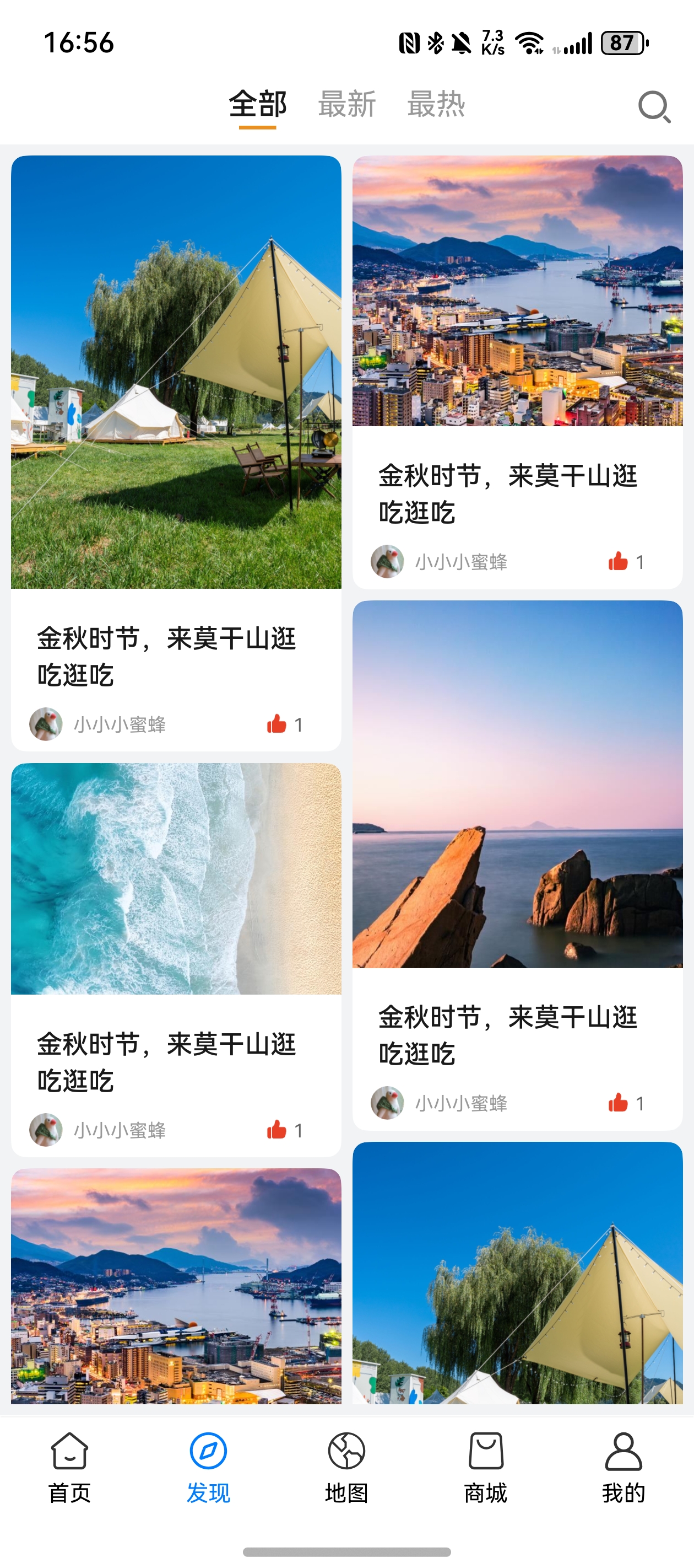发现
