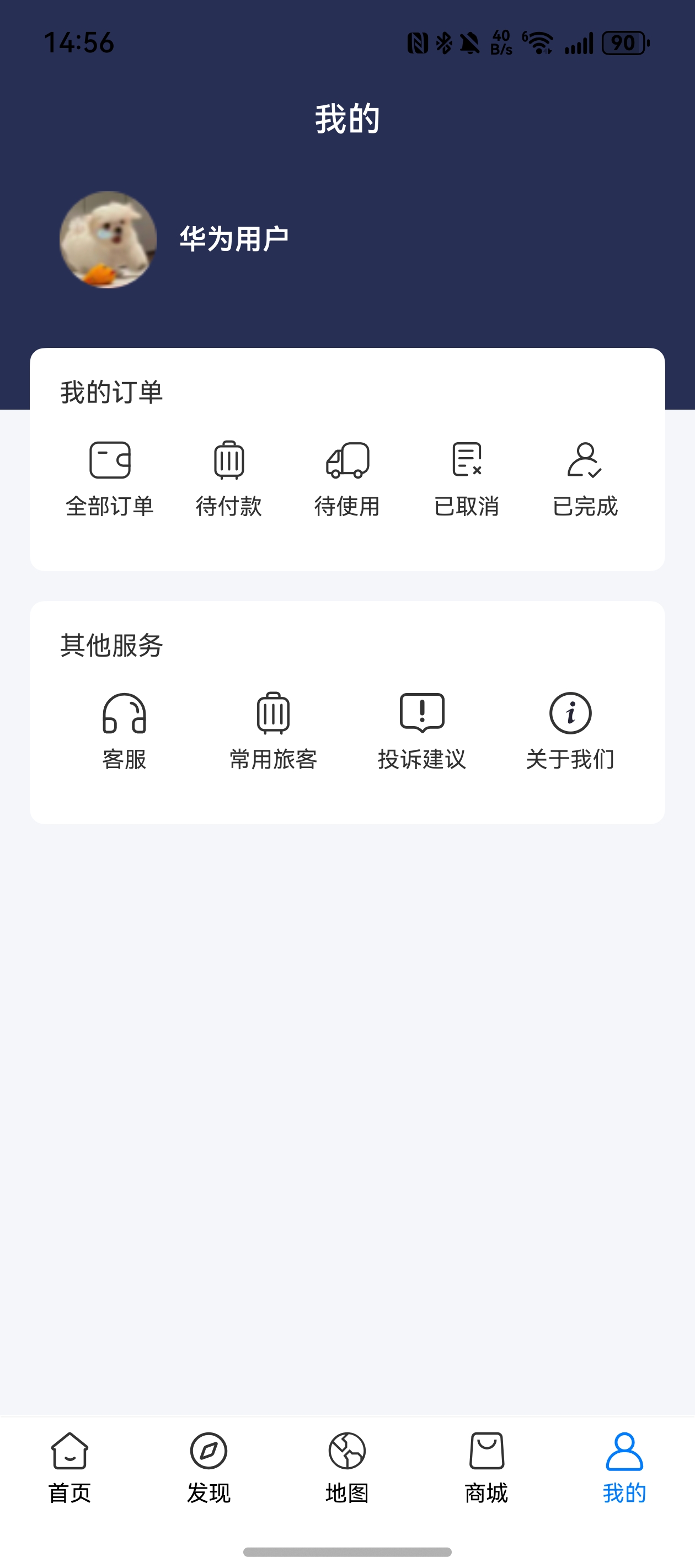 我的