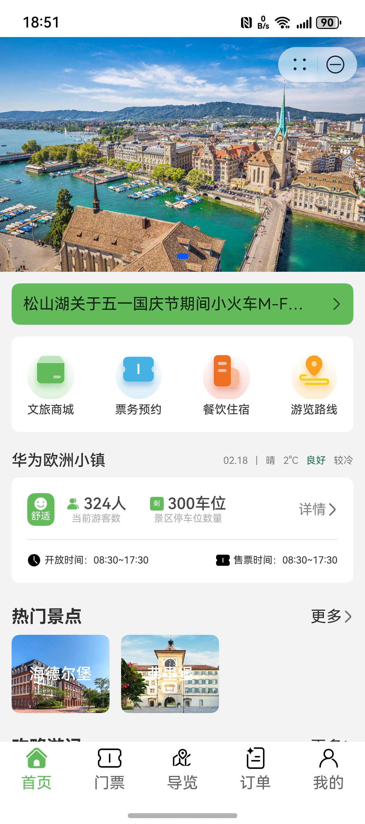 首页