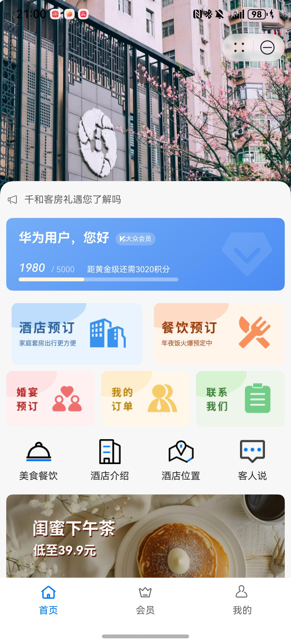 首页