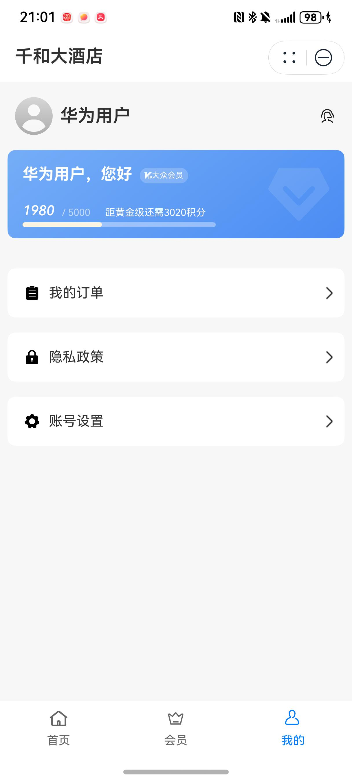 我的
