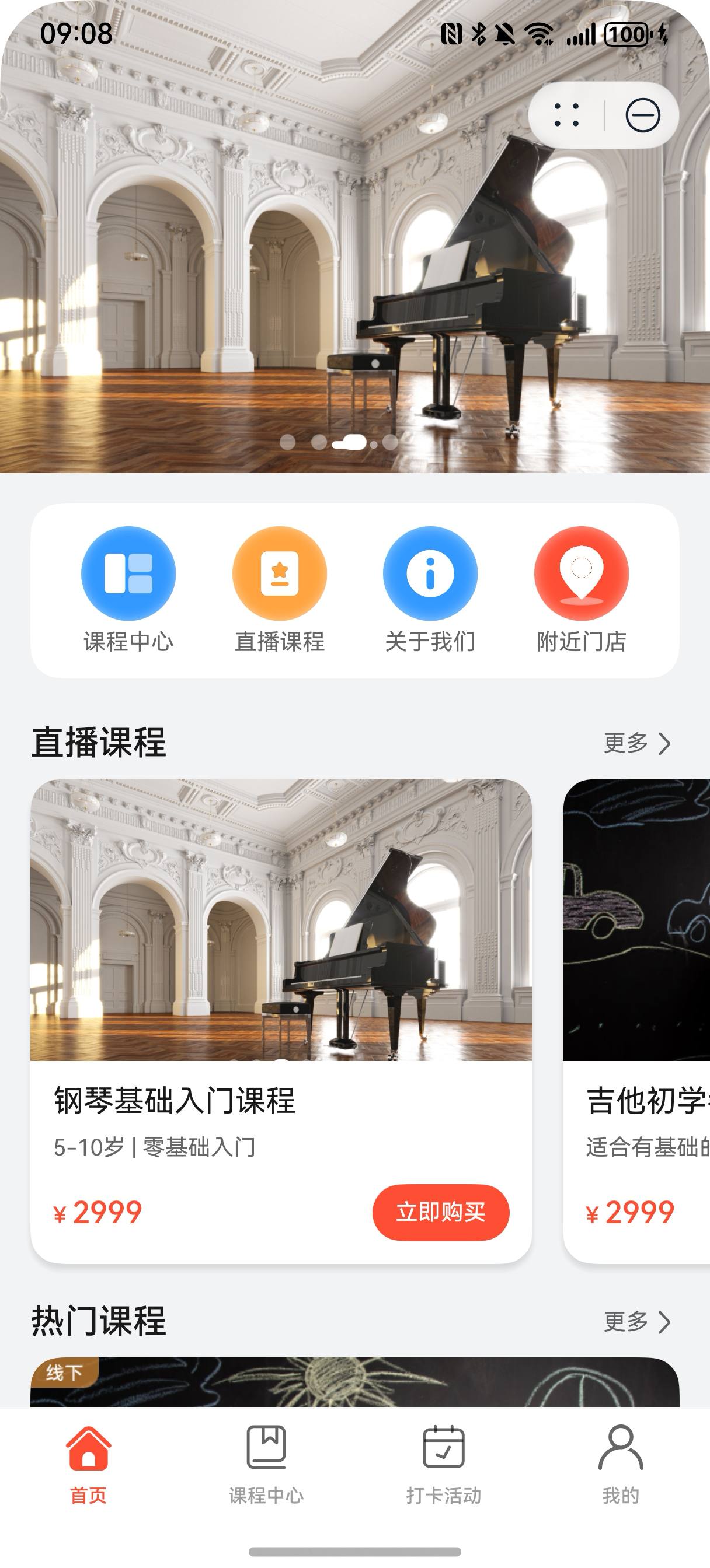 首页