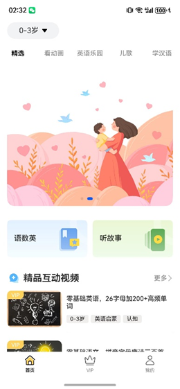 首页