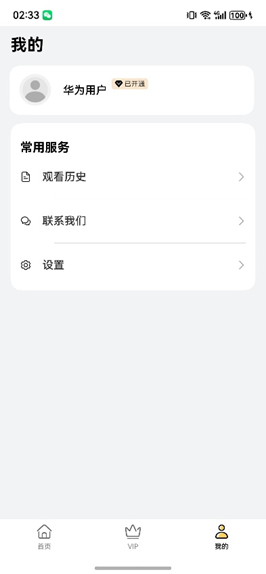我的