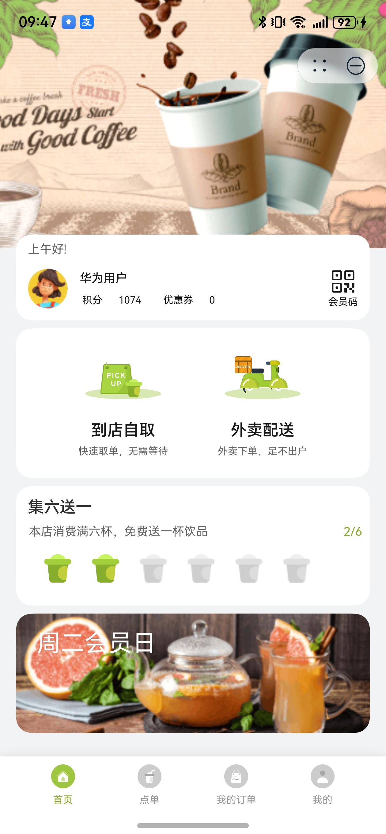 首页