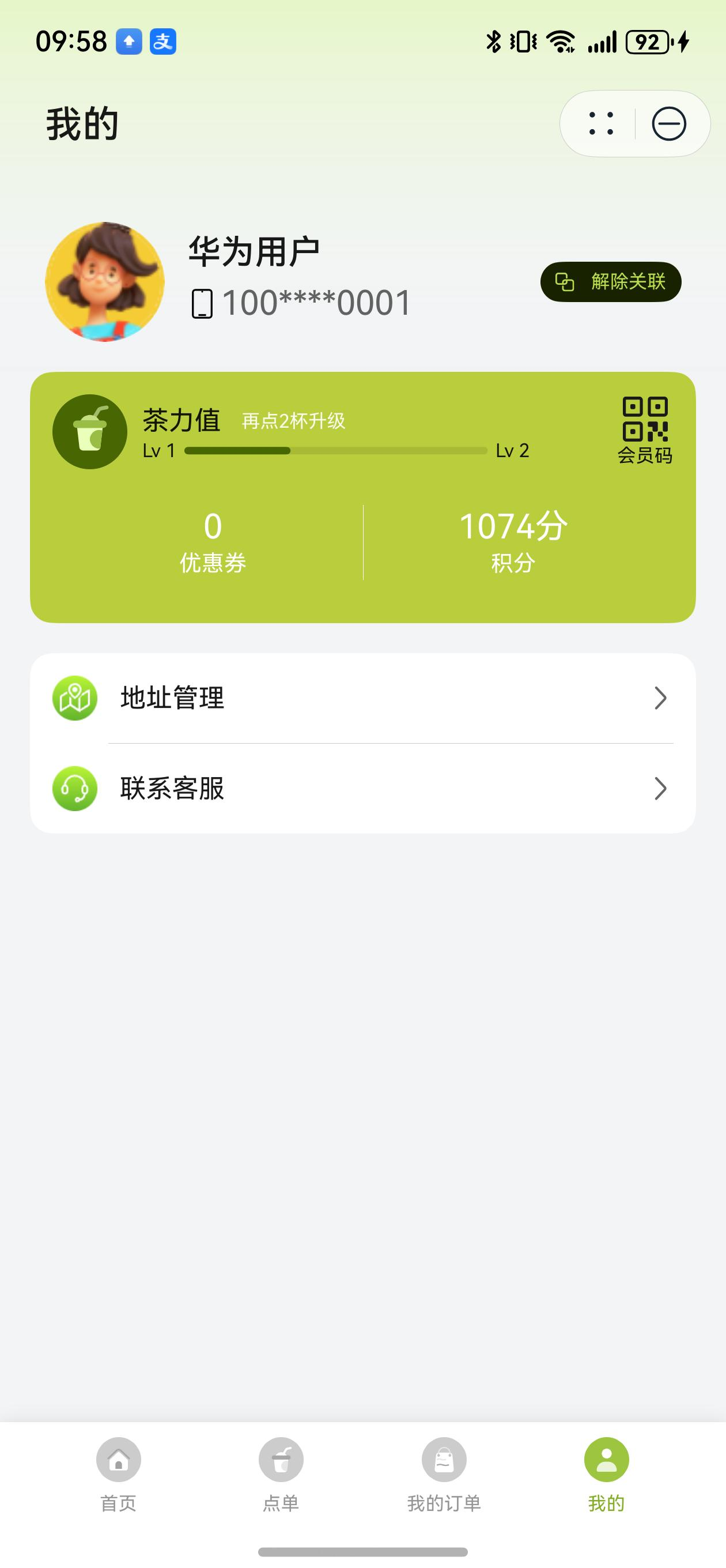 我的