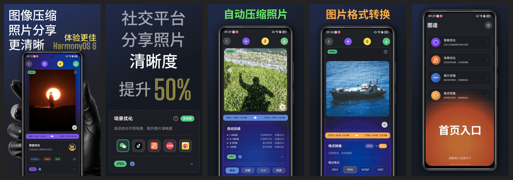 下载链接：图适app华为商店下载地址（仅支持鸿蒙6）
